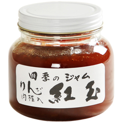 肉桂入りりんご紅玉ジャム(シナモン入りタイプ)
