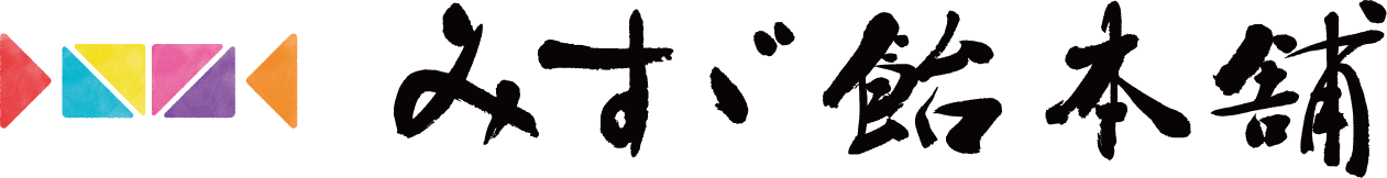 みすゞ飴［みすず飴］本舗飯島商店｜国産果実のお菓子・ジャムの老舗店