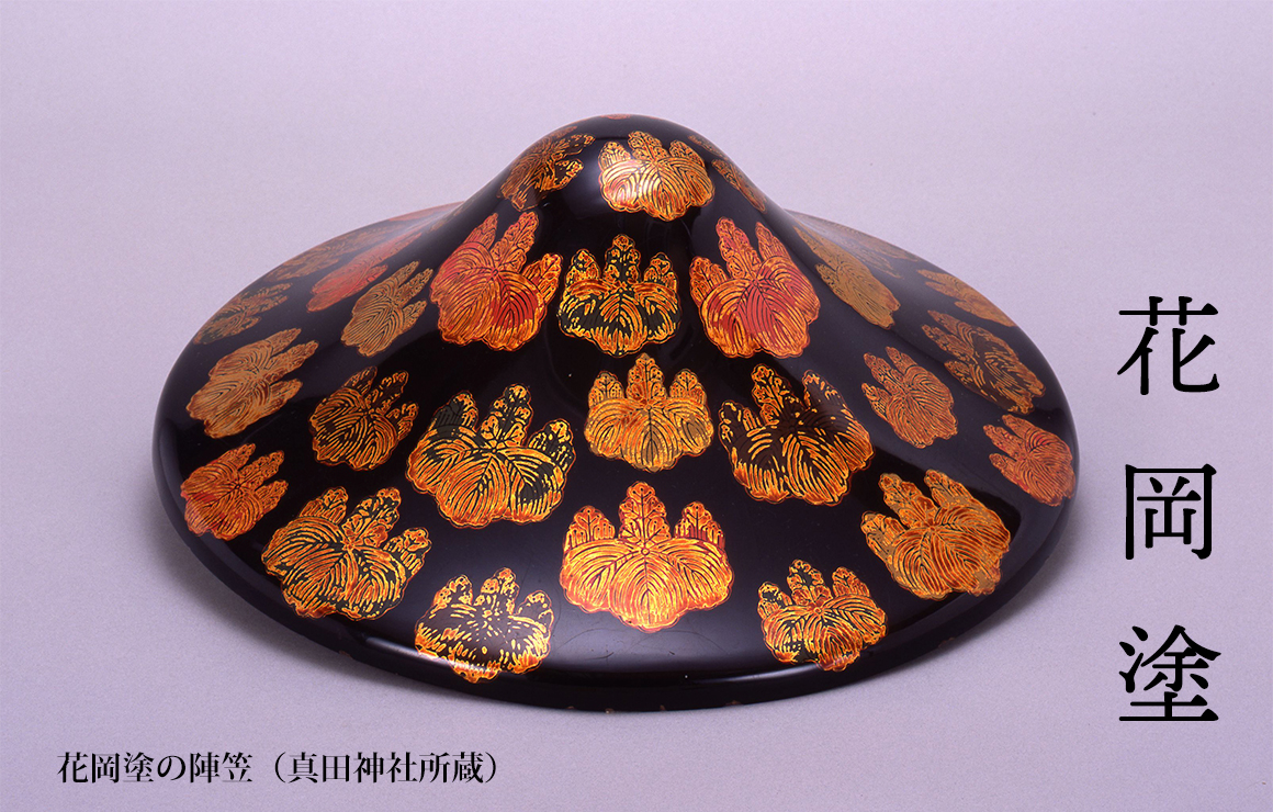 上田独特の漆器、花岡塗