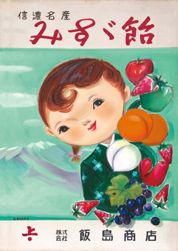 みすゞちゃん紹介