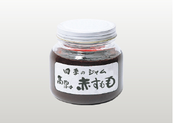 高原の赤すもも